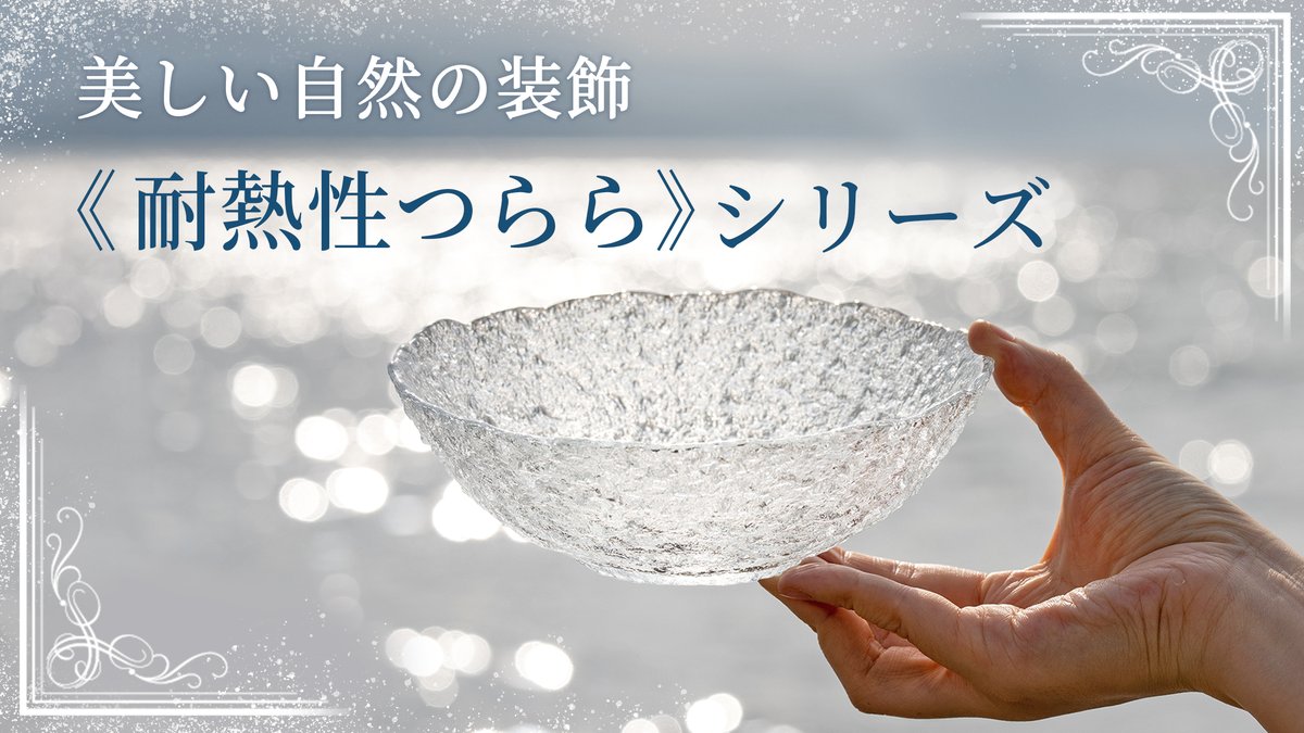 kitaichiglass's tweet image. #小樽 は段々と暖かくなり、春が近づいてきている様に感じられます✨
路面が溶けてツルツルなため、歩く際はお気をつけください🫠

暖かい昼と寒い夜の寒暖差によって成長する、冬の風物詩の１つ「#つらら」

【クリスタル館】の「つららシリーズ」は、本物のつららの様な質感が魅力です❄

#Icicles