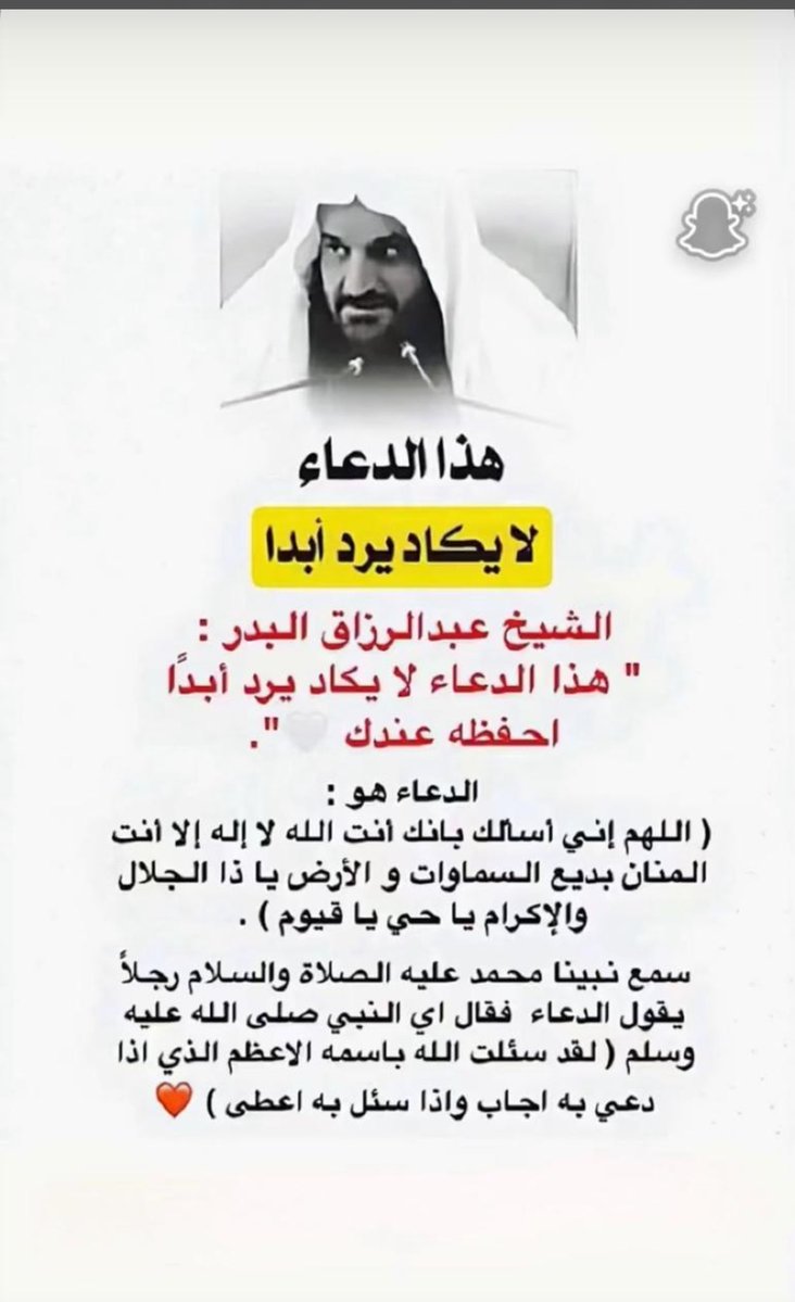 ♥̨̥̬̩همس♥̨̥̬̩ 🇸🇦 (@hams_aljof) on Twitter photo 