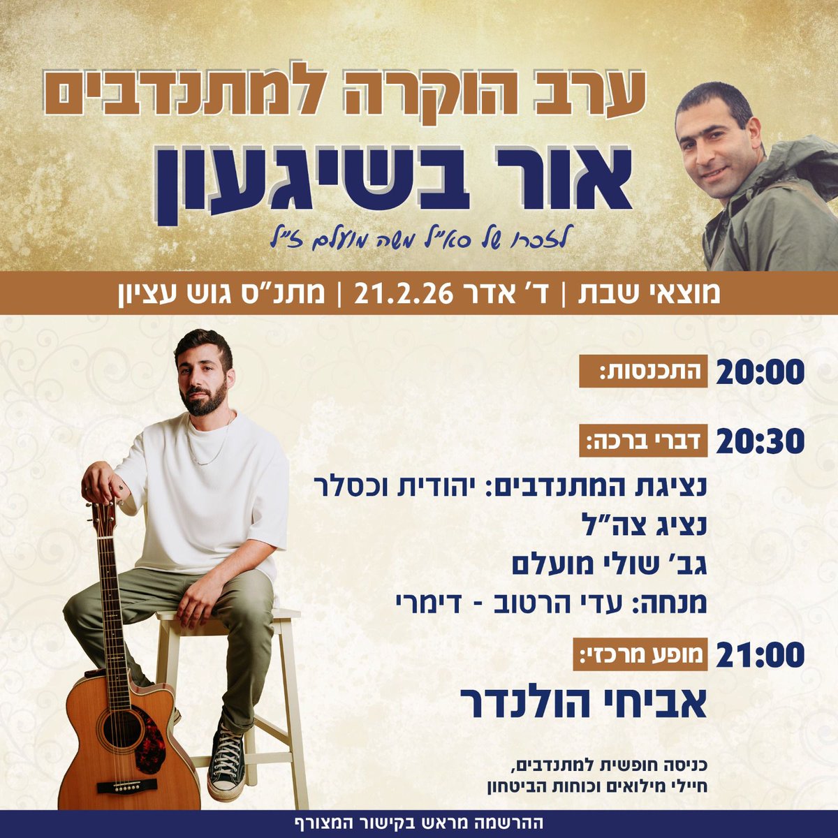 שולי מועלם-רפאלי tweet media