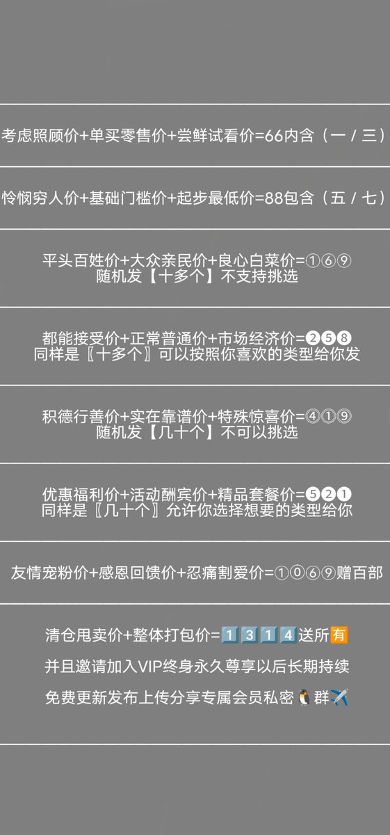 卖我本人原创自拍视频作品资源影片𓂺 tweet media