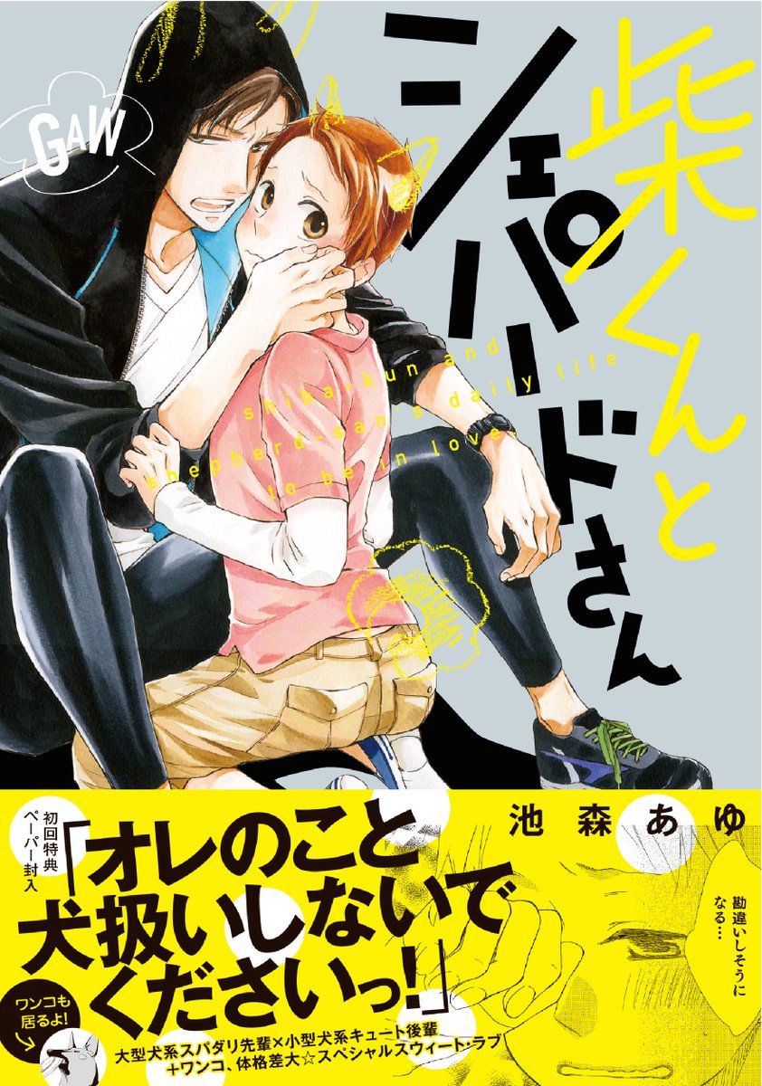 サイン本ラインナップ①＞ #阿万野ユイ（@iyu_amano）先生 「#魔族