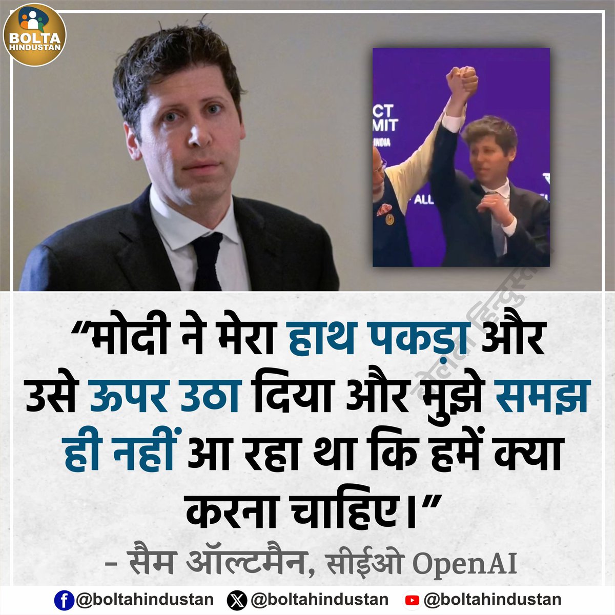 સાહેબ તો સાહેબ છે હંમેશા ચૂંટણી ના મૂડ હોય છે...😂