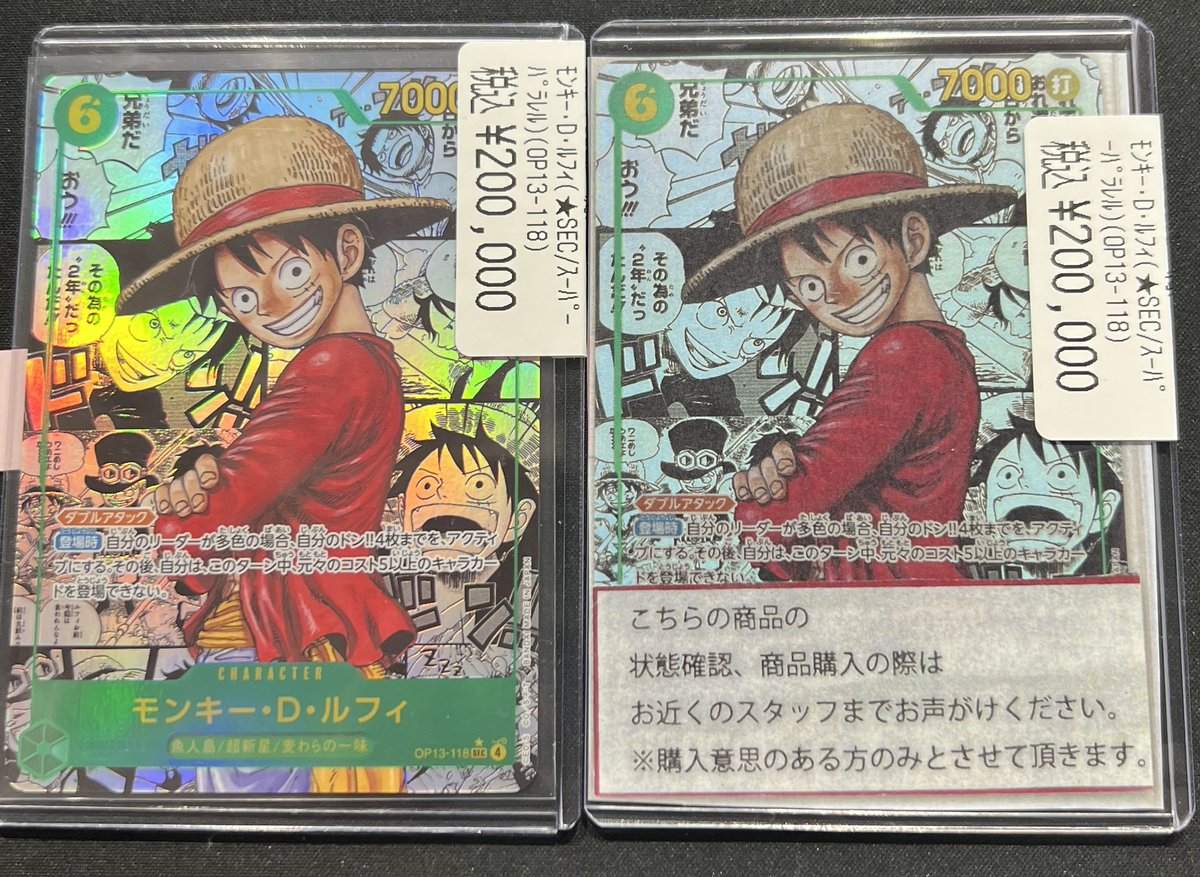 商品情報】 🏴‍☠️ワンピカード モンキー・D・ルフィ コミパラ （OP13