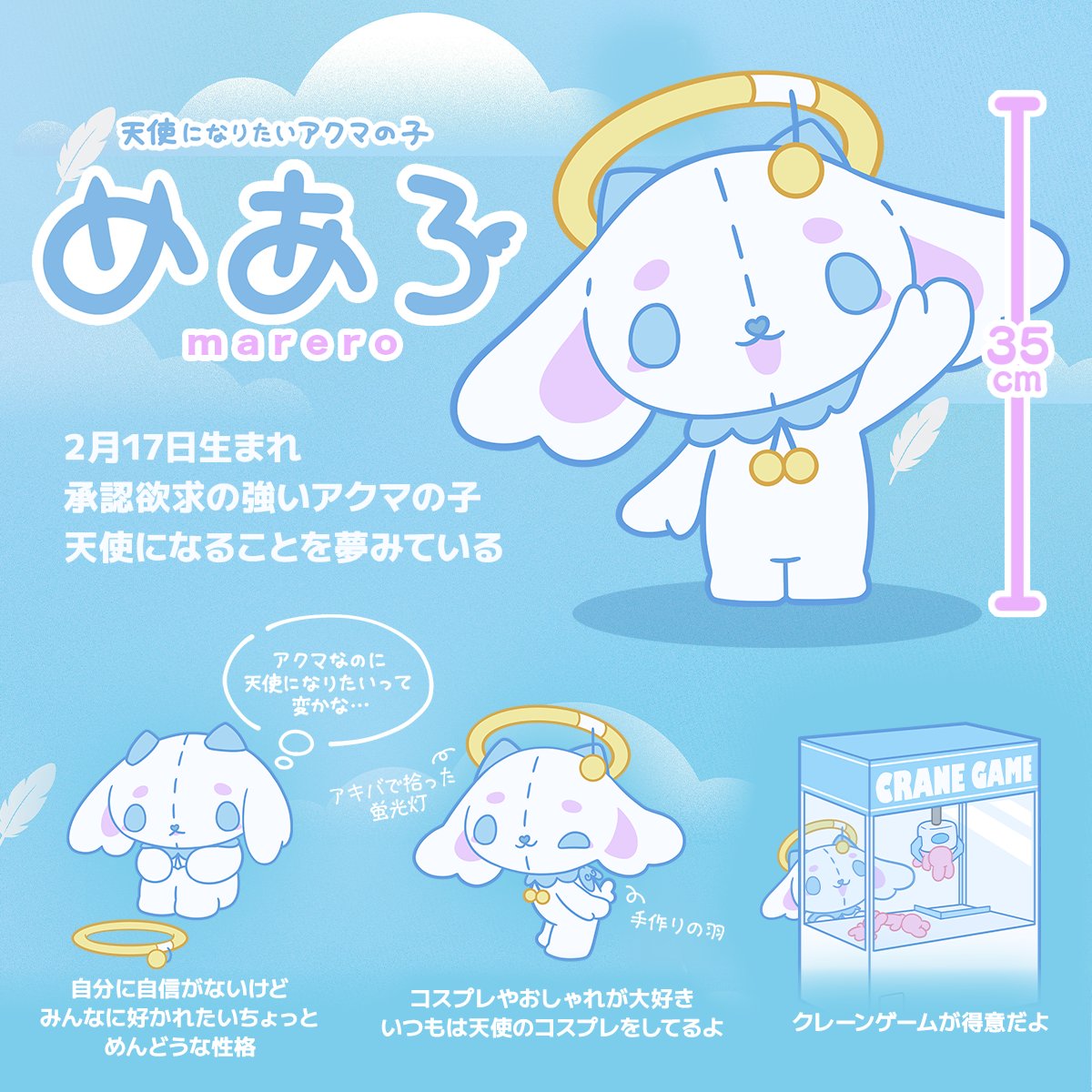 みんなめあろのことすきになってください