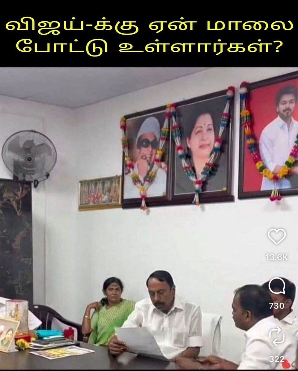 எதுக்காக மாலை போட்டு இருப்பார்கள்.😊😀
