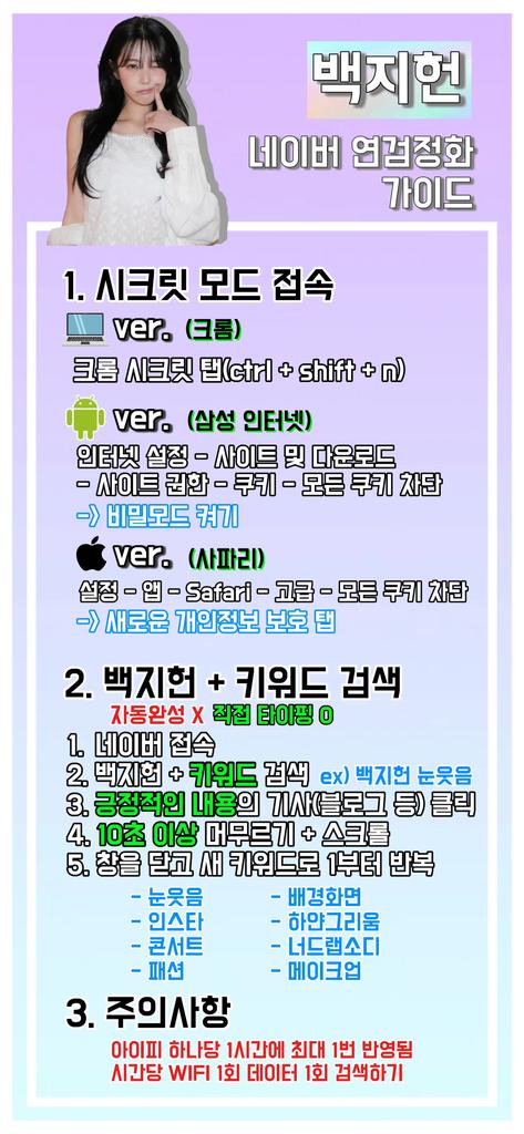☘️ 연검정화 진행 안내 ☘️

연검정화를 진행합니다.
아래 가이드를 따라 연검정화를 부탁드립니다.

해당 가이드 이미지는 플로버 분들께 많은 홍보 부탁드립니다.
적극적인 참여와 공유가 큰 힘이 됩니다.

감사합니다.