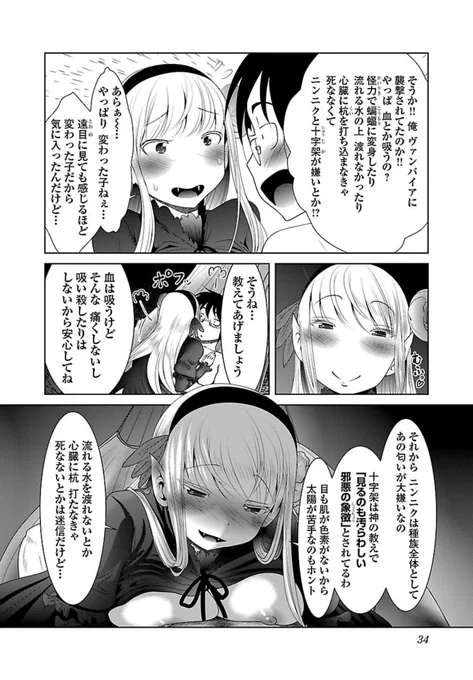 単純にアルビノで色素が薄すぎて、
普通に紫外線に長時間当たると広範囲の炎症と火傷で死に至りうるウチのヴァンパイアさんが通りますよ。 
