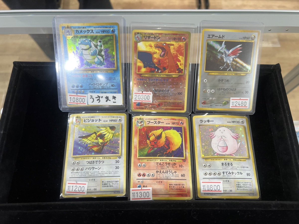 旧裏特価品になります💁🏻✨ 他にも旧裏補充されてますので是非ご来店