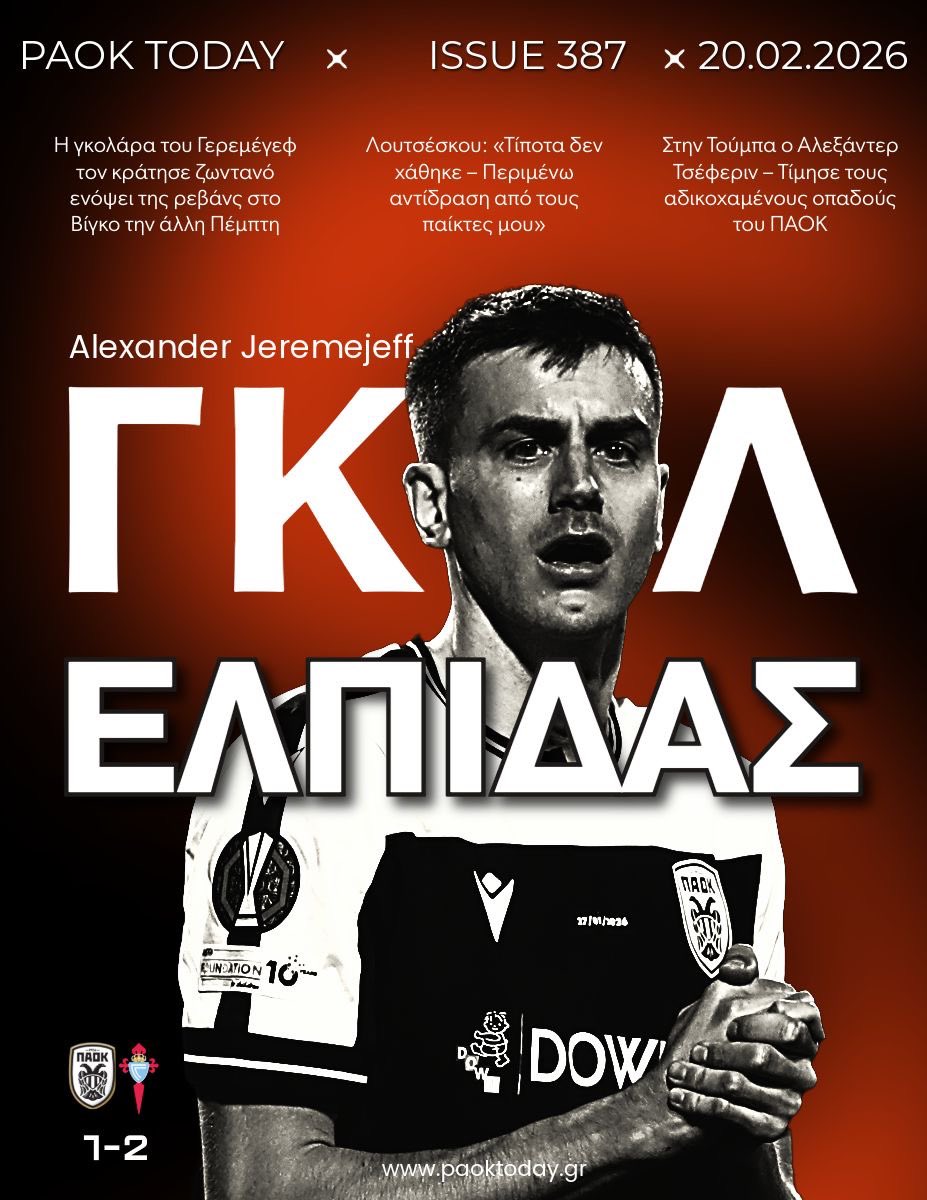 PAOKTODAY.GR tweet media