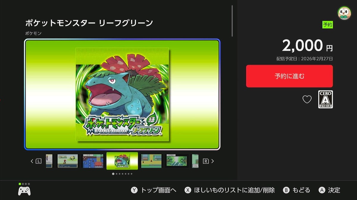 livedoornews's tweet image. 【懐かしい】『ポケモン ファイアレッド・リーフグリーン』 Switch向けにサプライズ配信決定！
news.livedoor.com/article/detail…

本作は2004年に発売されたゲームボーイアドバンス用のRPG作品。これらタイトルがSwitchでプレイできるようになることが決定した。2月27日に発売。