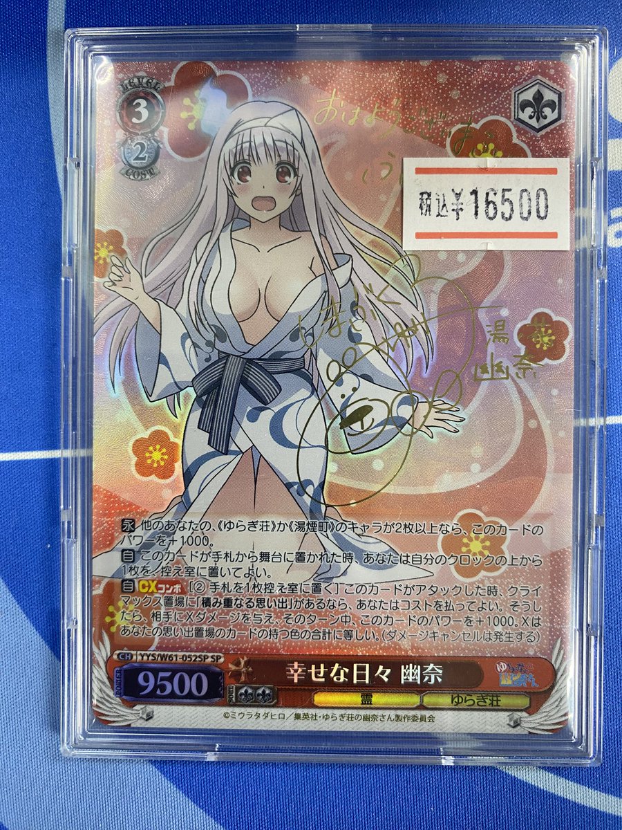 WS ヴァイスシュバルツ 幸せな日々 幽奈 SP ゆらぎ荘の幽奈さん サイン シングルカード入荷 ヴァイスシュヴァルツ ゆらぎ荘の幽奈さん 幸せな