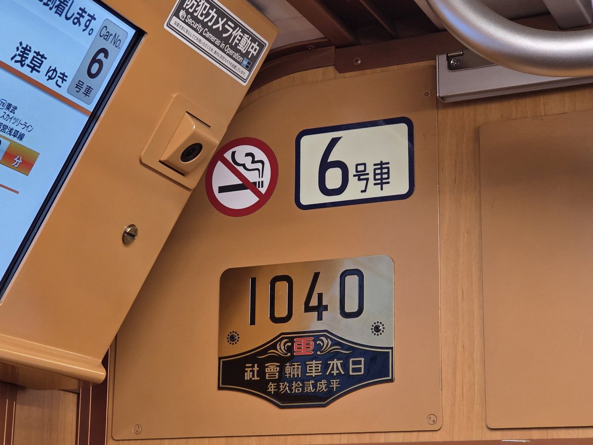 東京メトロ銀座線1000系の特別仕様車の内装です🚇💡 全体的に阪急を