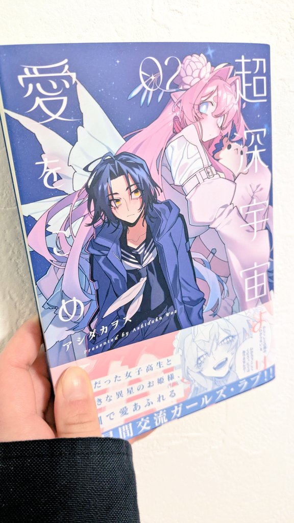 買えたー！！ カバーの表も裏も可愛いくてとても綺麗！！ 有償特典の