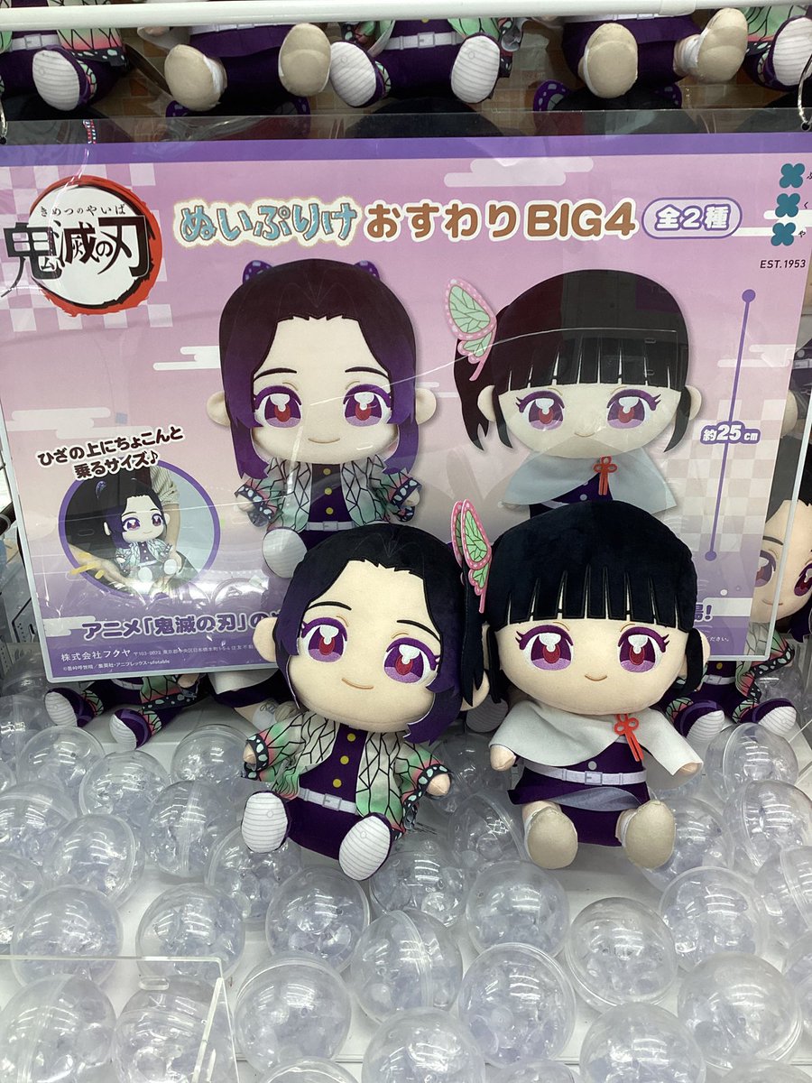 こんにちは♪アミパラ高松店です！ 本日入荷のぬいぐるみをお知らせし