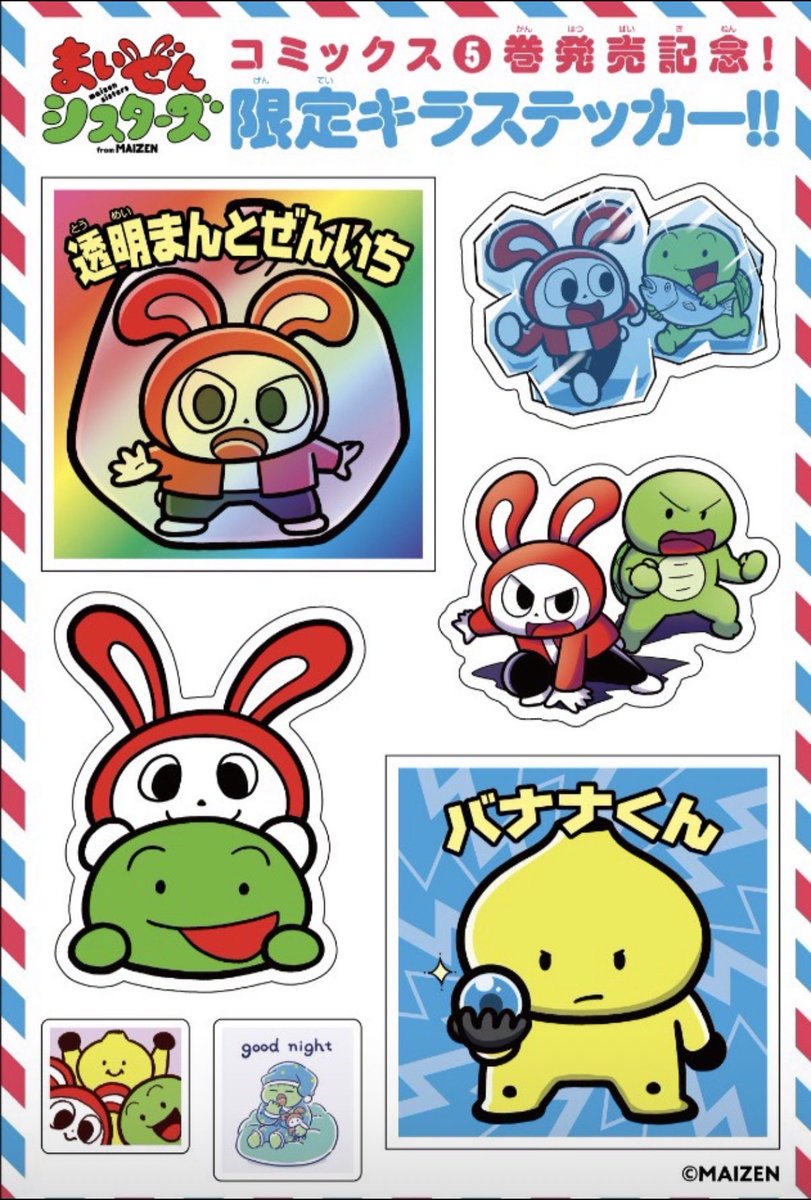 永井ゆうじ tweet media