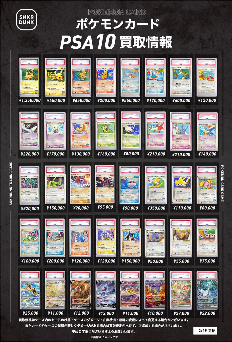 📢#スニダンポケカ買取情報📢 🚨🚨🚨ポケパーク超強化買取