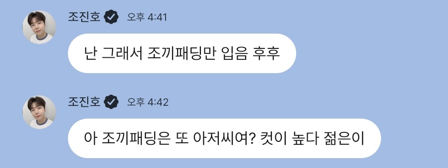 조끼패딩은 또 아저씨여? 컷이 높다 젊은이