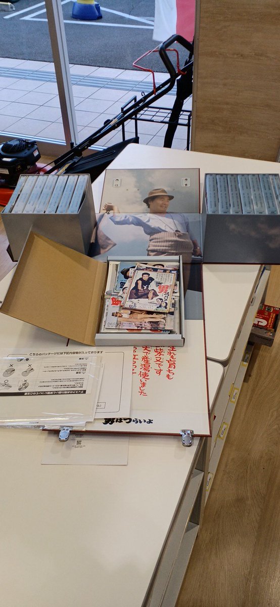 こんにちは！ 本日、男はつらいよ HDリマスター版 プレミアム全巻