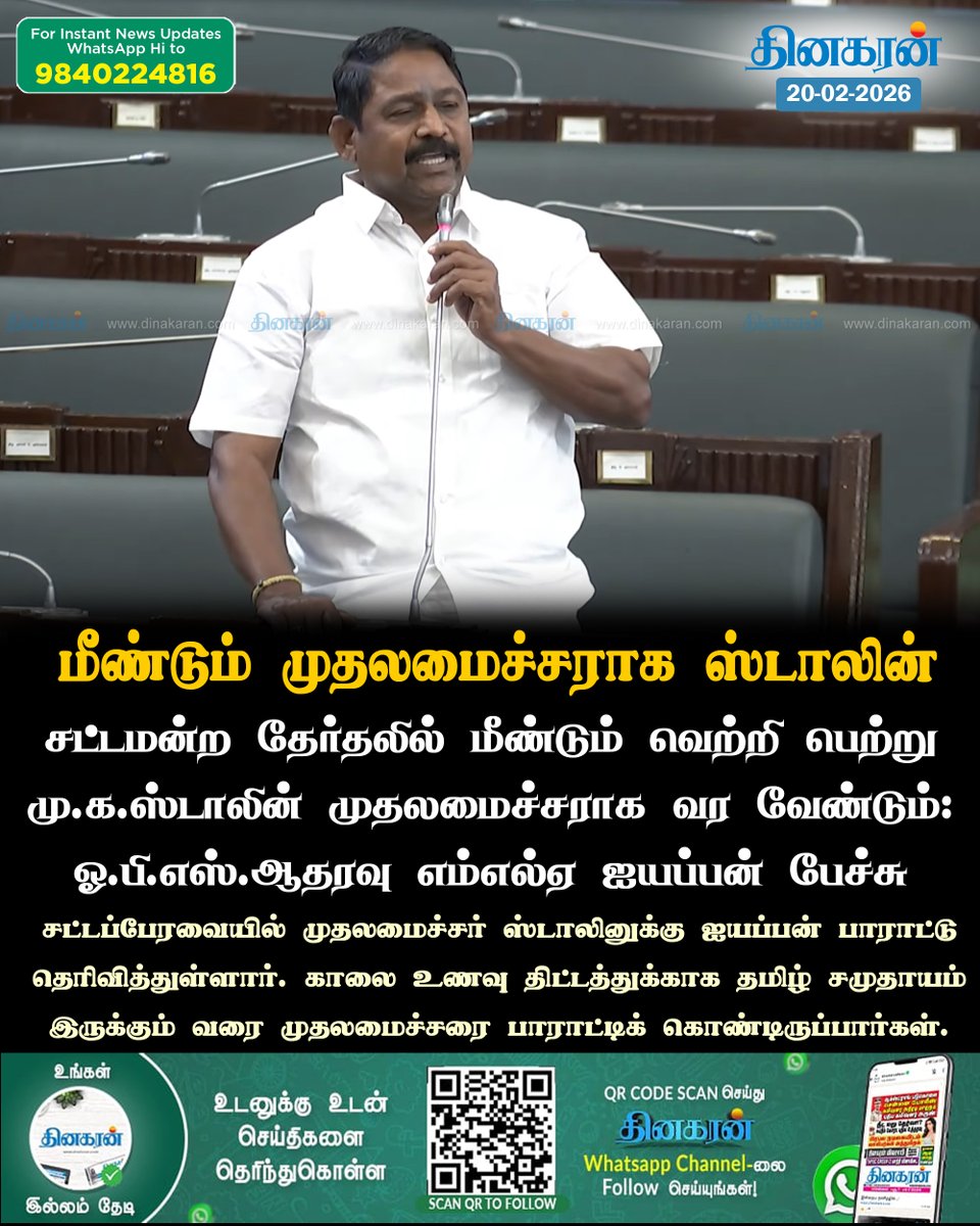 DinakaranNews's tweet photo. சட்டமன்ற தேர்தலில் மீண்டும் வெற்றி பெற்று மு.க.ஸ்டாலின் முதலமைச்சராக வர வேண்டும்: ஓ.பி.எஸ்.ஆதரவு எம்எல்ஏ ஐயப்பன் பேச்சு
#assamblyelection #chiefminister #mkstalin #DinakaranNews https://t.co/LlQXLAYu1L