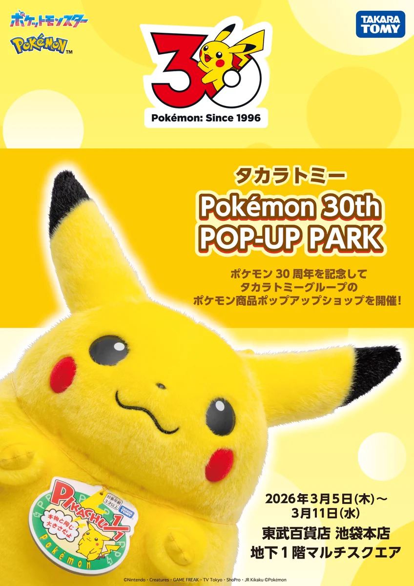 ポケモンカード抽選予約速報 on X: 
