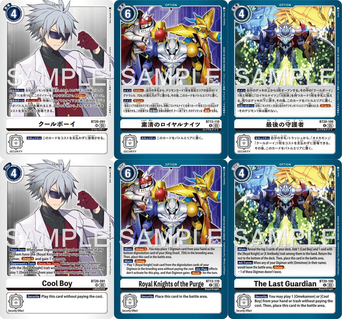This time we get previews of Cool Boy, Royal Knights of the Purge, & The  Last Guardian from Digimon Card Game Booster Set AD-01 Advanced Booster  Digimon Generation. More at WtW- https://t.co/kZqNXeEwyN