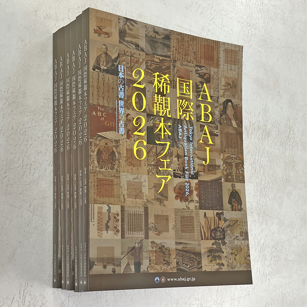 臨川書店【古書】古典籍・学術書買い取ります (@rinsen_rarebook