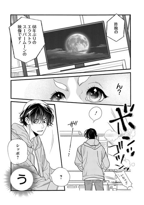 気になる男子のベッドの下で、うっかり✕✕に!?(13/13) 