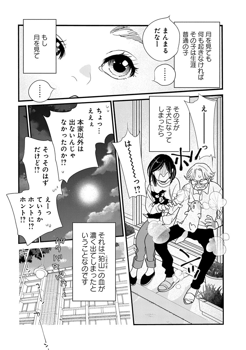 気になる男子のベッドの下で、うっかり✕✕に!?(3/13) 