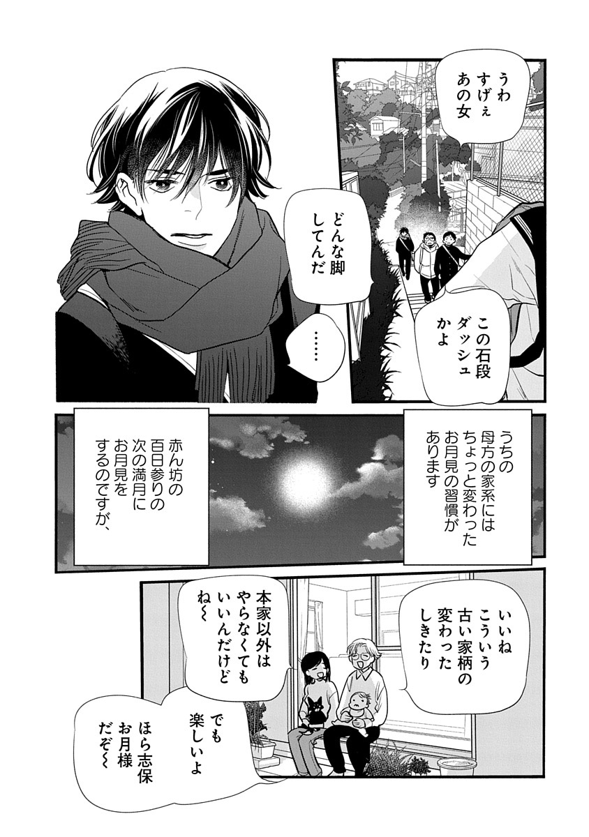 気になる男子のベッドの下で、うっかり✕✕に!?(2/13) 