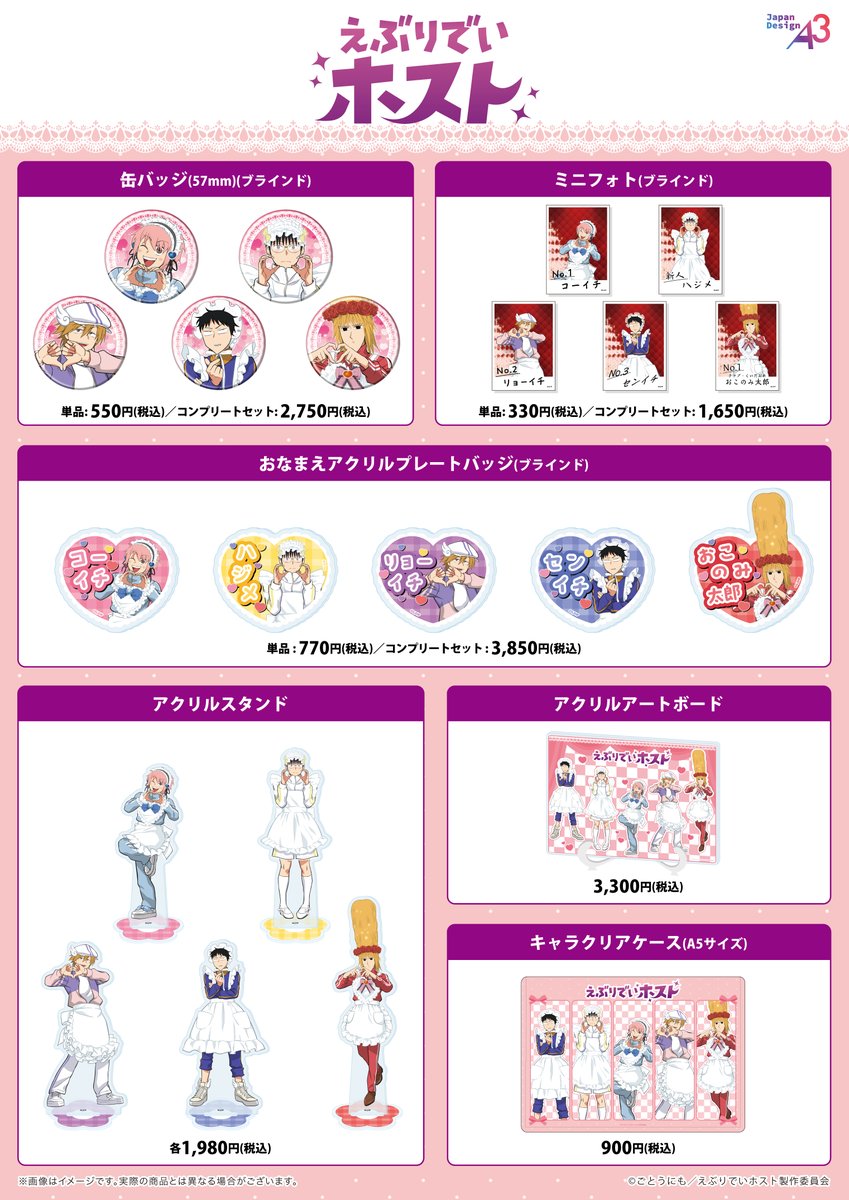 eeo Store online (イーオストアオンライン) tweet media