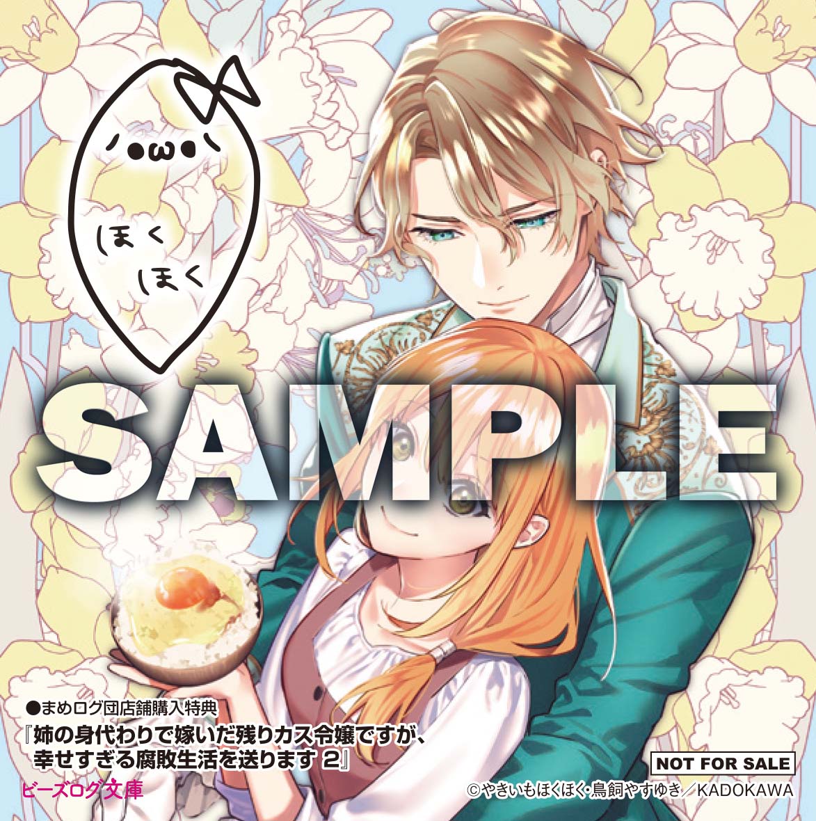 ビーズログ文庫 (@bslog_bunko) / Posts / X