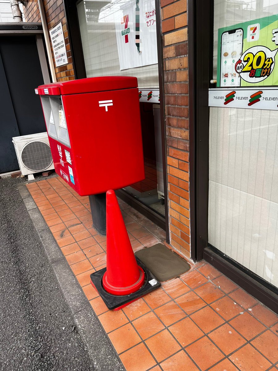 SimoRen_1979's tweet photo. 長年ほんとにありがとう😊
時代と共に使われなくなった公衆電話の撤去が終わりました…
無くなるとすっきりしましたが、寂しさも感じてしまいます🥹
#セブンイレブン #コンビニ #三鷹市 #下連雀店 #オールドセブン #公衆電話 #3連休 https://t.co/dli8L2EV0b