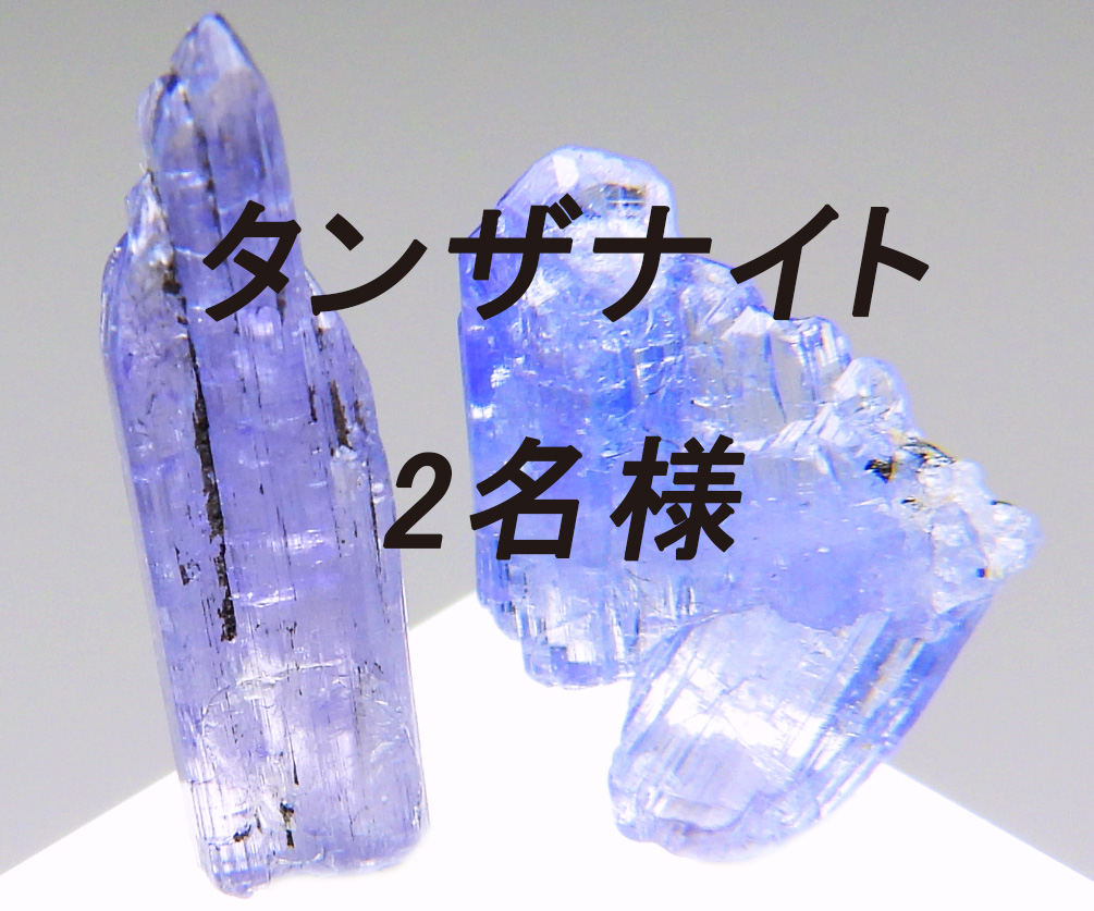 NsMineral's tweet image. 🎁 エヌズミネラル プレゼント企画（第127回）
タンザナイトを【2名様】にプレゼント！

【応募条件】
フォロー／RP／いいね
※複数アカウントでの応募は無効です

当選者様にはDMにて郵送先のみお伺いします
※URLや外部リンクはありません

応募期間：2月20日〜3月1日 23:59まで