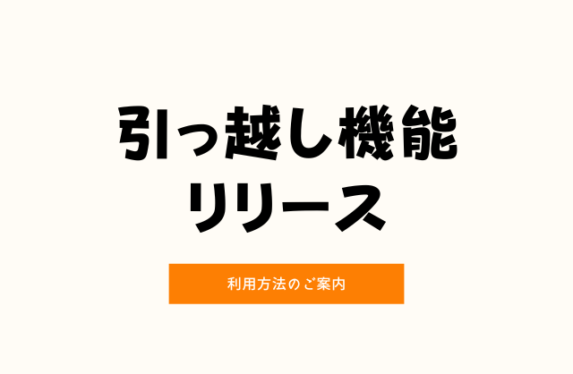 mangahack's tweet photo. 【重要】📢 大切なお知らせ
マンガハックをご利用いただいていた皆様へ

Xfolio（クロスフォリオ）への
「引っ越し機能」が2月末日をもって、完全に終了いたします。

まだお引越しがお済みでない方は、どうぞお早めにご利用ください。

■ご利用方法はこちら
https://t.co/DLssC6UioX https://t.co/euzTVz7ePF
