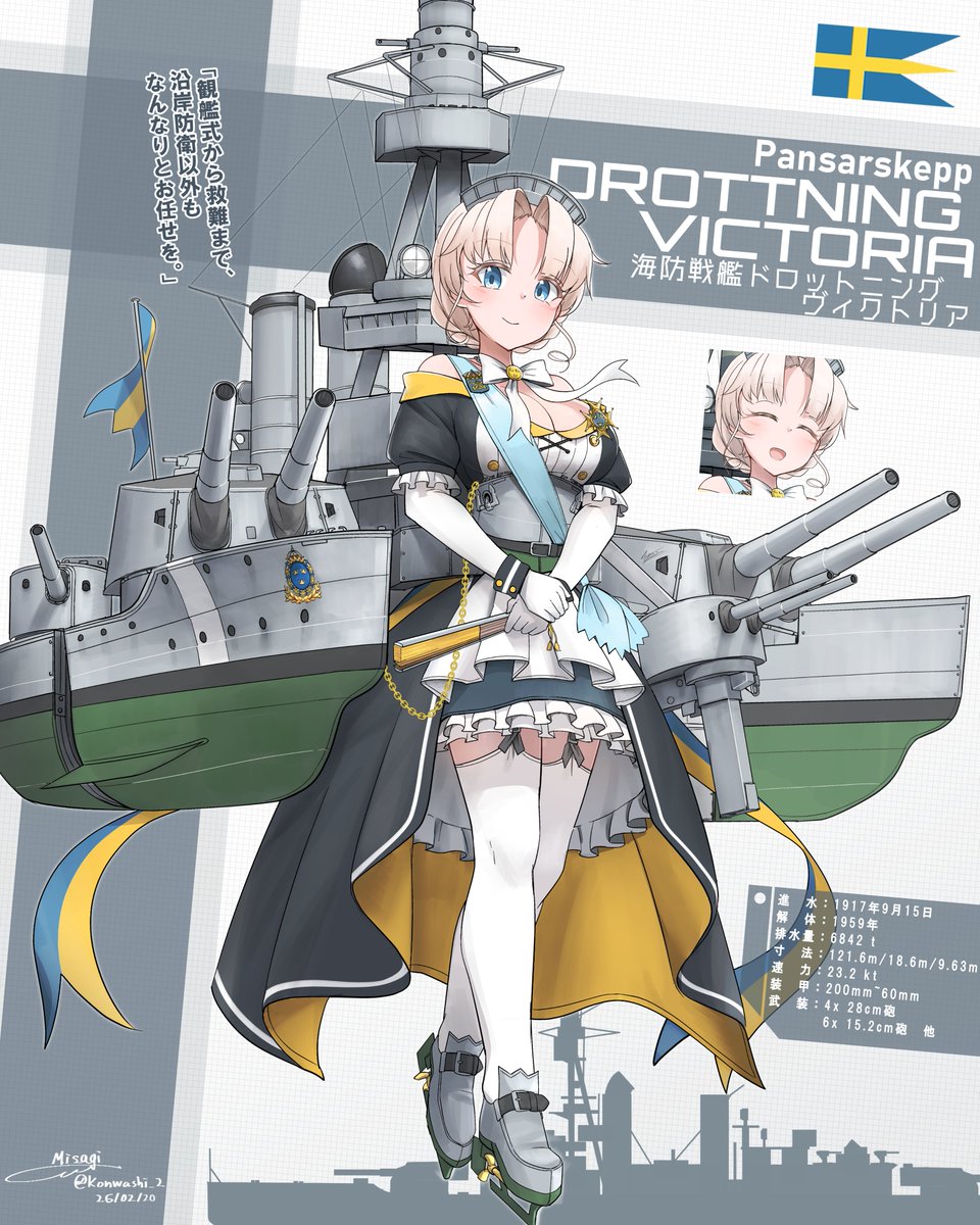 海防戦艦ドロットニング・ヴィクトリアの擬人化です
スヴァリイェ級２番艦。艦名は当時の王妃より。
ジョージ6世戴冠記念観艦式に参加し、同じく北欧の海防戦艦達や「飢えた狼」こと足柄と艦列を組んだという。　また座礁した艦や、氷に閉じ込められた民間船の救出という活躍も。