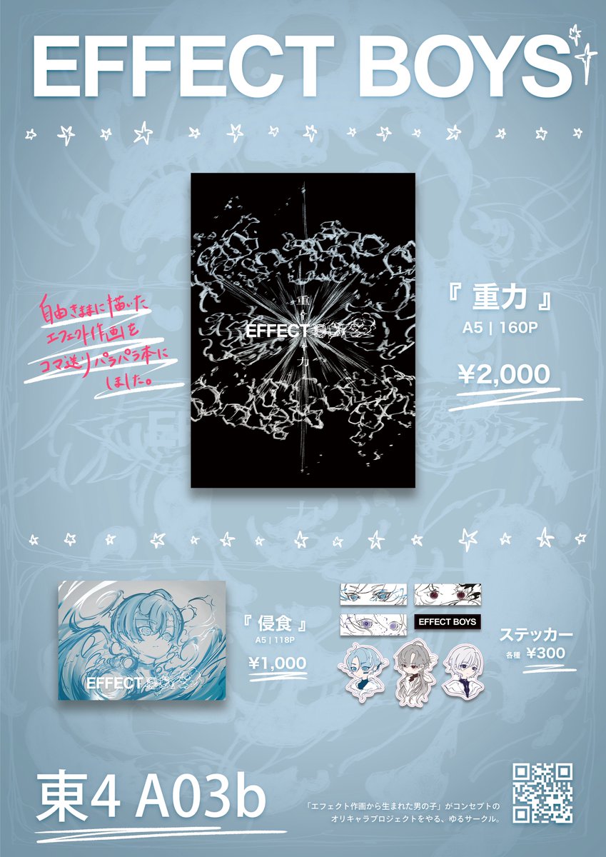 EFFECT BOYS | ｺﾐﾃｨｱ155 A03b tweet media