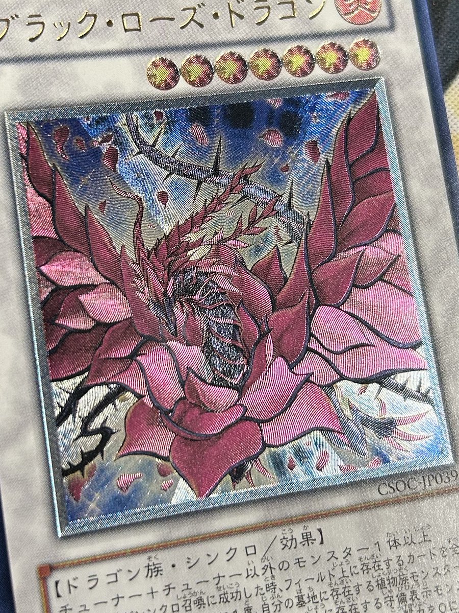 少し強めの折れ跡が底面に付いているブラックローズドラゴンの