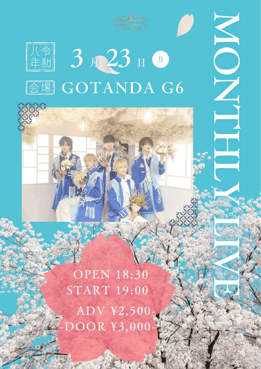 👑本日のチケット販売👑 ① 03.10 『Last Prince WEEKLY LIVE』 FC先行