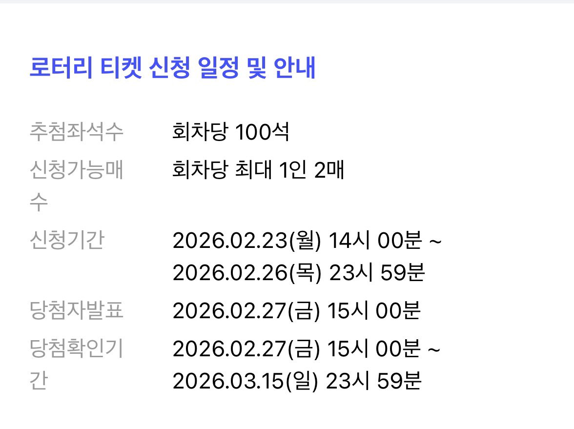 로터리👀👀