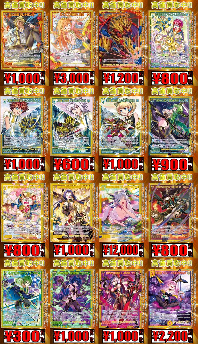 193日本橋 #ゼクス #ZX_TCG 🔥🔥🔥Z/X 買取情報🔥🔥🔥 🎮「ぜくげー