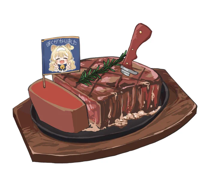 まだ途中…