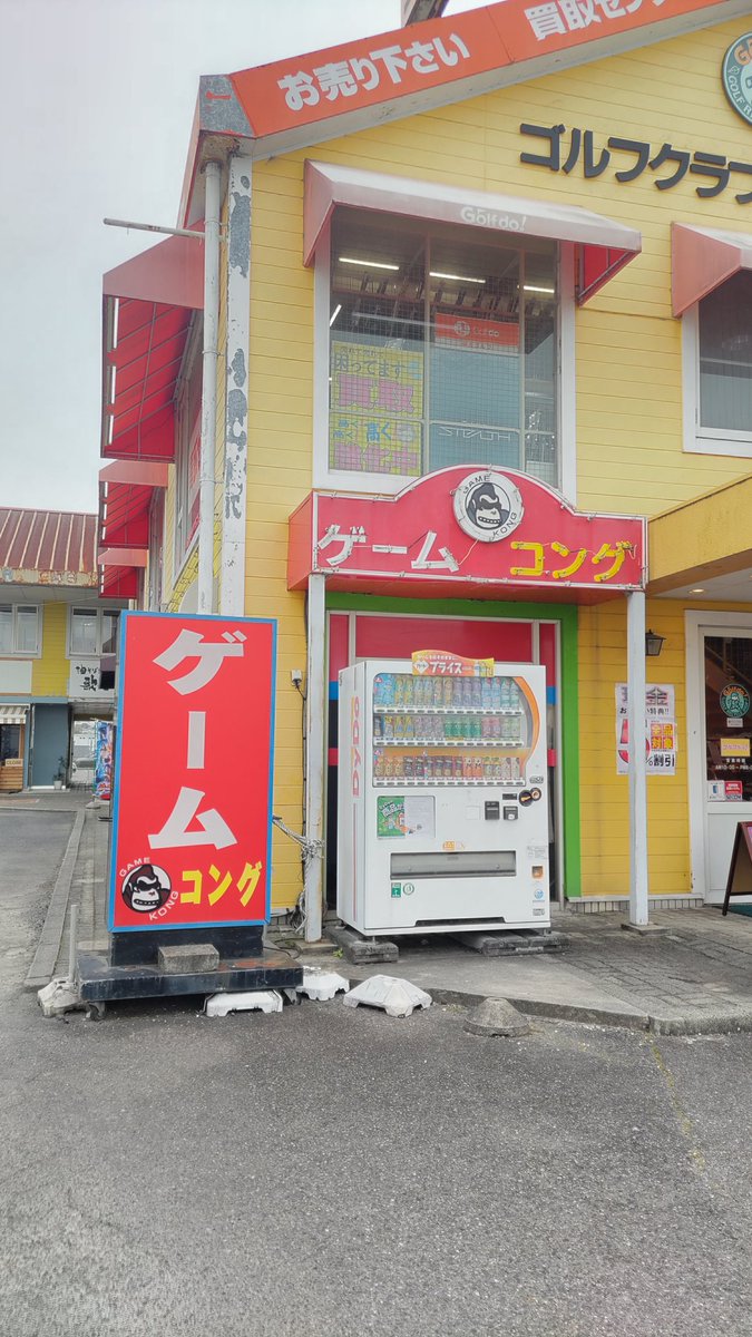 teriyaki53's tweet image. 豊田のゲームコング行ったら珍しいゲームが置いてあった