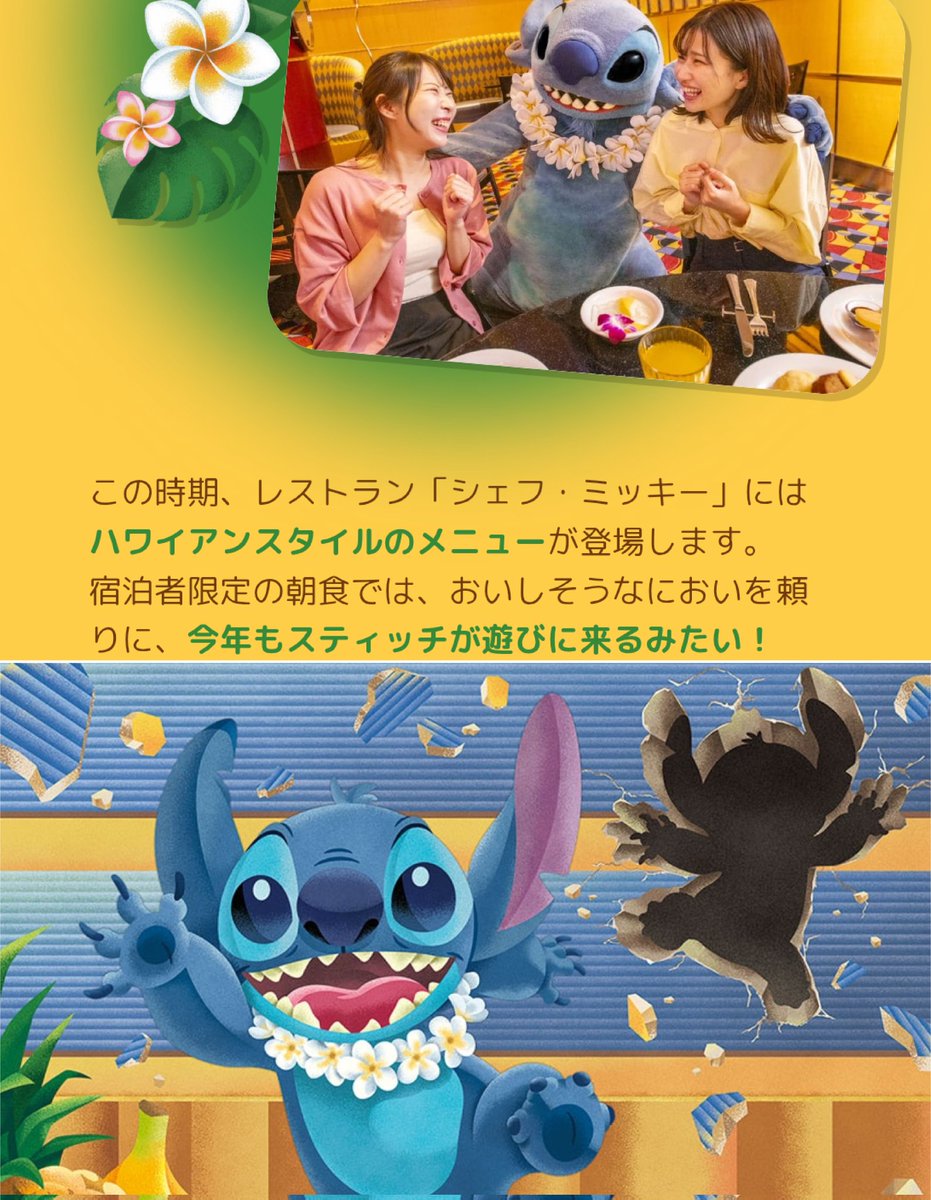 ディズニー好きみっくん☆彡.。 (@DisneylandSea_M) / Posts / X