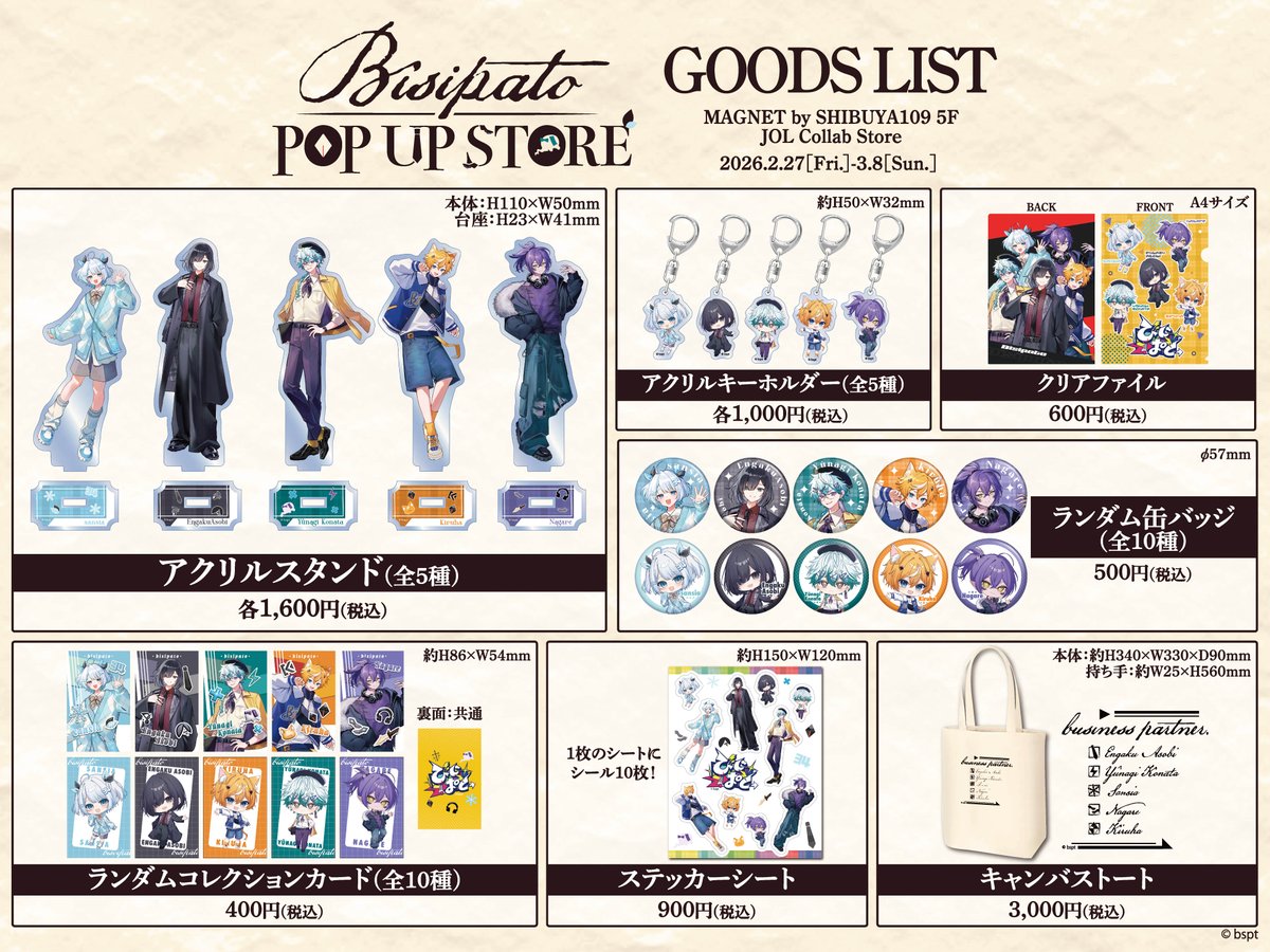 ⚡✨開催まであと7日⚡✨ びじぱと POP UP STORE 定番のアクスタ、缶