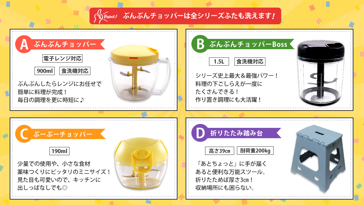 ぶんぶんチョッパー®【公式】 tweet media