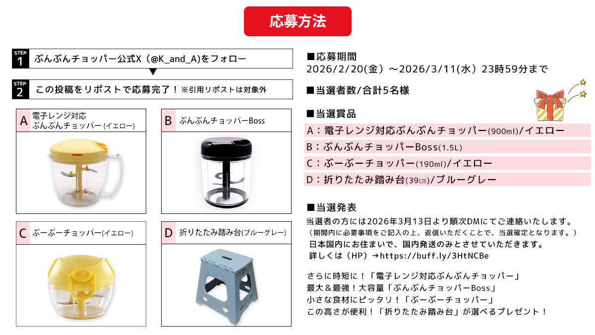 ぶんぶんチョッパー®【公式】 tweet media