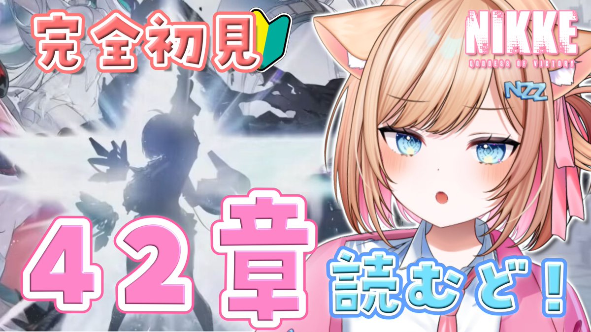⏰22:00⏰️

 42章読むよぉ.ᐟ.ᐟ追いつく.ᐟ.ᐟ

📢この後22時~  

🔽待機所🔽
youtube.com/live/4GVHSYysM…