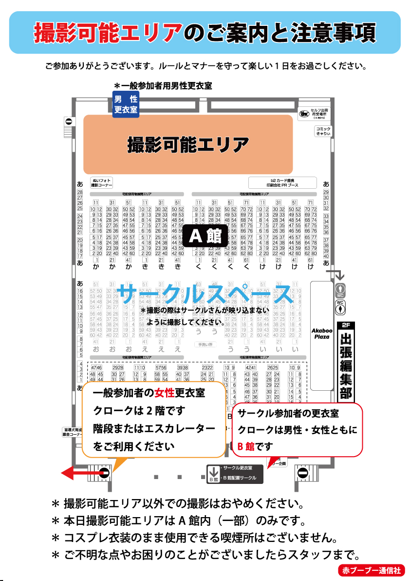 赤ブーブー通信社 (@AKABOO_OFFICIAL) / Posts / X