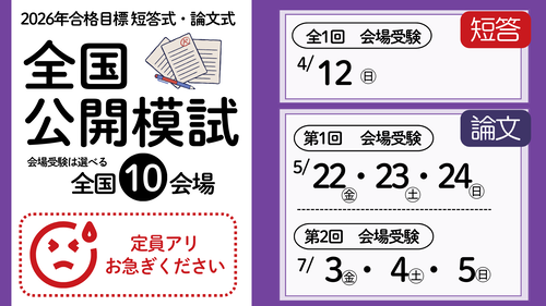 資格の学校TAC 不動産鑑定士講座 (@TAC_kantei) / Posts / X