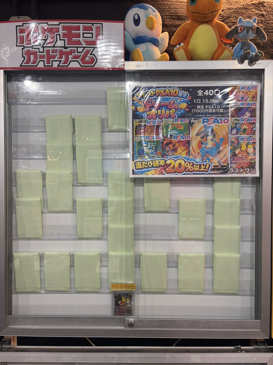 🦄💭💗アシストPSA10 確定 ドリームオリパ🏰💫】 残り 24口